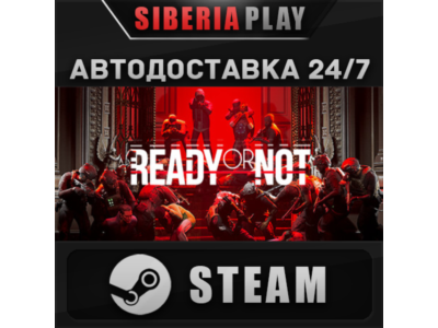 Ready Or Not STEAM АВТО RU/UA/KZ/СНГ