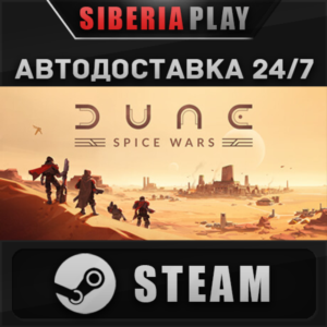 Dune: Spice Wars STEAM AUTO RU/UA/KZ/CIS
