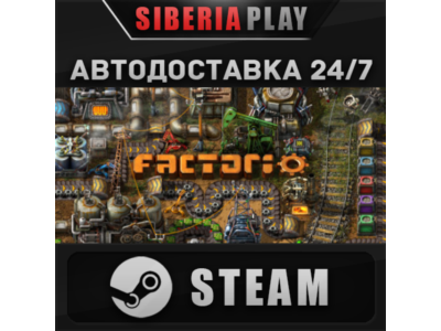 Factorio STEAM АВТО RU/UA/KZ/СНГ