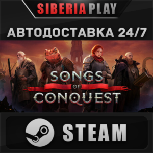 Songs of Conquest STEAM AUTO RU/UA/KZ/CIS