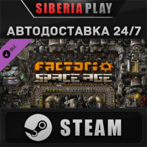 Factorio: Space Age DLC STEAM АВТО RU/UA/KZ/СНГ