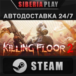 Killing Floor 2 Digital Deluxe Edition STEAM АВТО