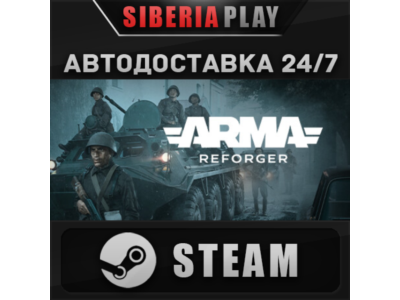 Arma Reforger Deluxe Edition STEAM АВТО RU/UA/KZ/СНГ