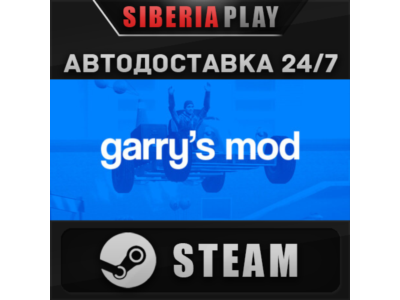 Garry's Mod STEAM AUTO RU/UA/KZ/CIS