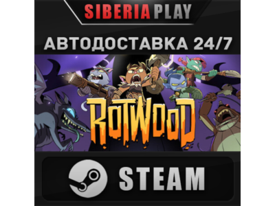 Rotwood STEAM АВТО RU/UA/KZ/СНГ