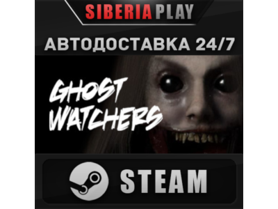 Ghost Watchers STEAM АВТО RU/UA/KZ/СНГ