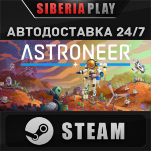 ASTRONEER STEAM AUTO RU/UA/KZ/CIS