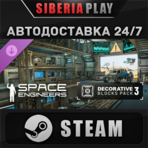 Space Engineers - Decorative Pack #3 DLC STEAM AUTO