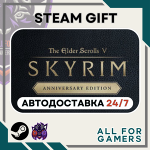 📗The Elder Scrolls V: Skyrim Anniversary Steam GIFT RU+Подарок