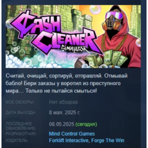 Cash Cleaner Simulator 💎 STEAM GIFT RUSSIA 🇷🇺