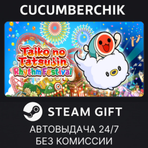 Taiko no Tatsujin: Rhythm Festival✅STEAM GIFT AUTO✅RU+World