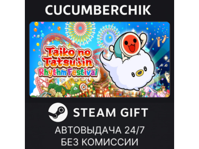 Taiko no Tatsujin: Rhythm Festival✅STEAM GIFT AUTO✅RU+World