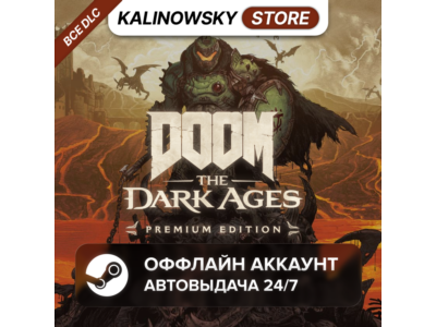 ⭐DOOM: THE DARK AGES PREMIUM + REVELATIONS · АВТО 24/7