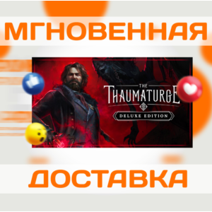 THE THAUMATURGE DELUXE EDITION\STEAM\ВЕСЬ МИР + РФ\КЛЮЧ