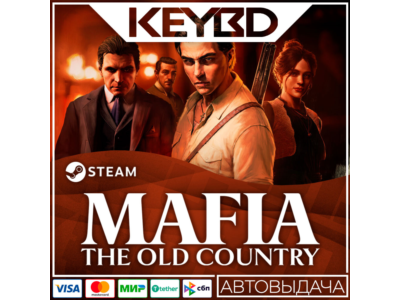 Mafia: The Old Country · Standard/Deluxe · Steam АВТО