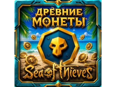 ✅Sea of Thieves [Монеты] [Пропуск] [Наборы]•BATTLE.NET