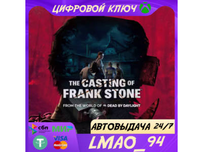 The Casting of Frank Stone XBOX XS|PC🔑КЛЮЧ