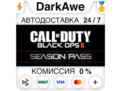 Call of Duty®: Black Ops II Season Pass DLC STEAM⚡️