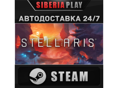 Stellaris STEAM АВТО RU/UA/KZ/СНГ
