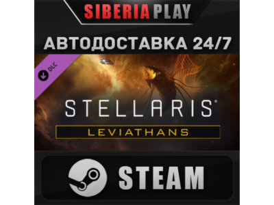 Stellaris: Leviathans Story Pack DLC STEAM АВТО Россия
