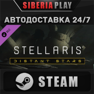 Stellaris: Distant Stars Story Pack DLC STEAM АВТО RU