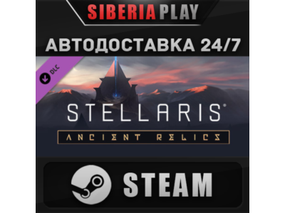 Stellaris: Ancient Relics Story Pack DLC STEAM АВТО RU
