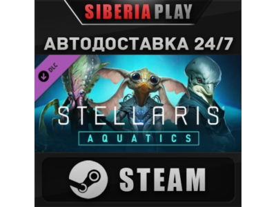 Stellaris: Aquatics Species Pack DLC STEAM АВТО Россия