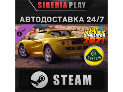 Car Mechanic Simulator 2021 Lotus Remastered DLC STEAM