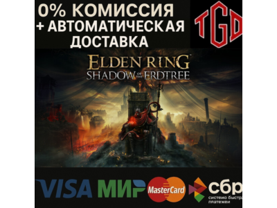 🔥 ELDEN RING: Shadow of the Erdtree-Premium |Steam DLC