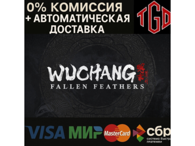 🔥 Wuchang: Fallen Feathers-Deluxe Edition | Steam RU+