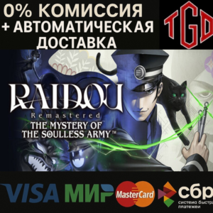 🔥 RAIDOU Remastered: The Mystery-Deluxe | Steam China