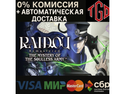 🔥 RAIDOU Remastered: The Mystery-Deluxe
