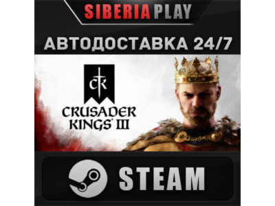 Crusader Kings III STEAM АВТО RU/UA/KZ/СНГ