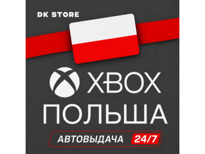 ✅ АККАУНТ XBOX ПОЛЬША | НОВЫЙ | ПОЛЬСКИЙ РЕГИОН