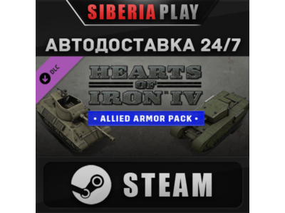Hearts of Iron IV: Allied Armor DLC STEAM AUTO Russia