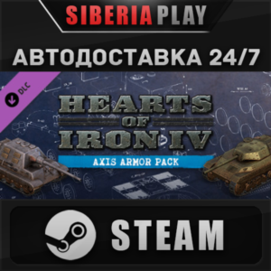 Hearts of Iron IV: Axis Armor DLC STEAM AUTO Russia