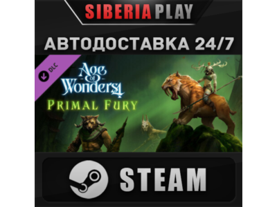 Age of Wonders 4: Primal Fury DLC STEAM АВТО Россия