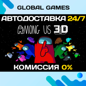 Among Us 3D STEAM GIFT 🚀AUTODELIVERY💳0%