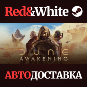 Dune: Awakening * STEAM RU*KZ*UA*СНГ🔥АВТОДОСТАВКА