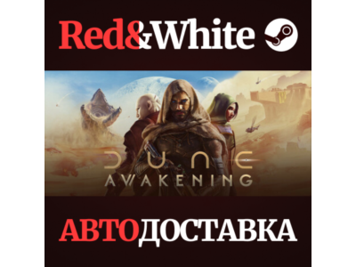 Dune: Awakening * STEAM RU*KZ*UA*СНГ🔥АВТОДОСТАВКА