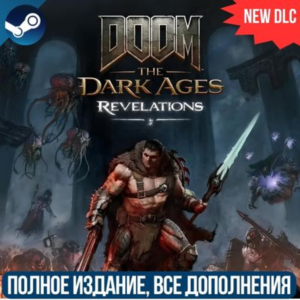 DOOM: THE DARK AGES - PREMIUM EDITION | ВСЕ DLC |GLOBAL