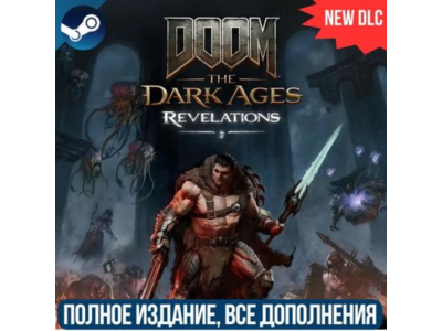 DOOM: THE DARK AGES + DLC: REVELATIONS | PREMIUM EDITION | ВСЕ ДОПОЛНЕНИЯ | STEAM