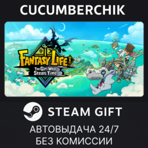 FANTASY LIFE i: The Girl Who Steals Time✅STEAM GIFT AUTO✅RU+МИР