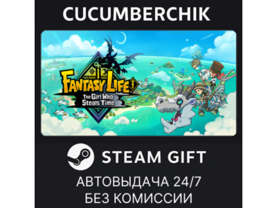 FANTASY LIFE i: The Girl Who Steals Time✅STEAM GIFT AUTO✅RU+МИР