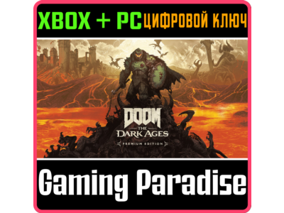 ❗DOOM: THE DARK AGES PREMIUM EDITION XBOX🔑КЛЮЧ❗