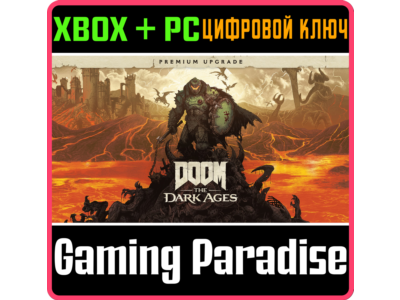 ❗DOOM: THE DARK AGES PREMIUM UPGRADE🔑XBOX КЛЮЧ❗