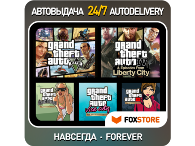GTA V, IV, SA, VC, III | Grand Theft Auto Series