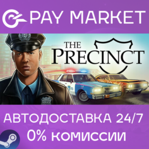 ⚡️The Precinct