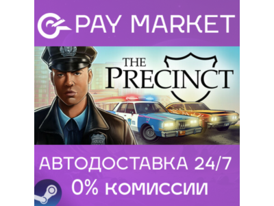 ⚡️Steam gift Russia - The Precinct | AUTODELIVERY