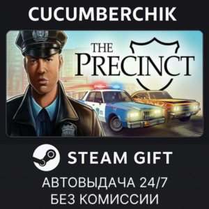 The Precinct✅STEAM GIFT AUTO✅RU+МИР